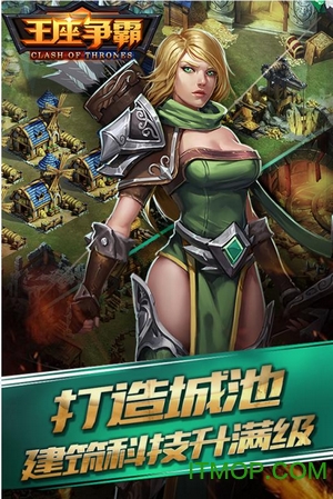 王座争霸手游官网