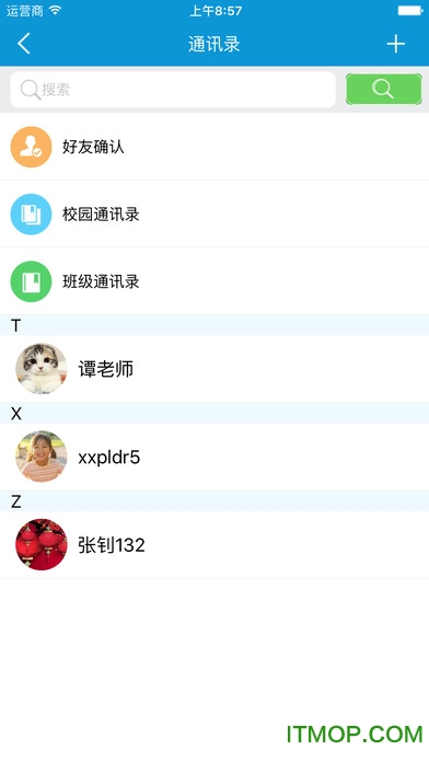 广西和教育ios版下载