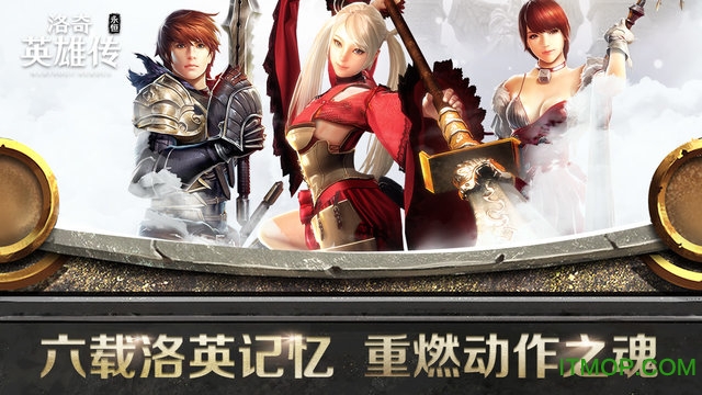 洛奇英雄传永恒果盘版