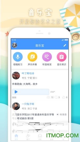 音乐宝app