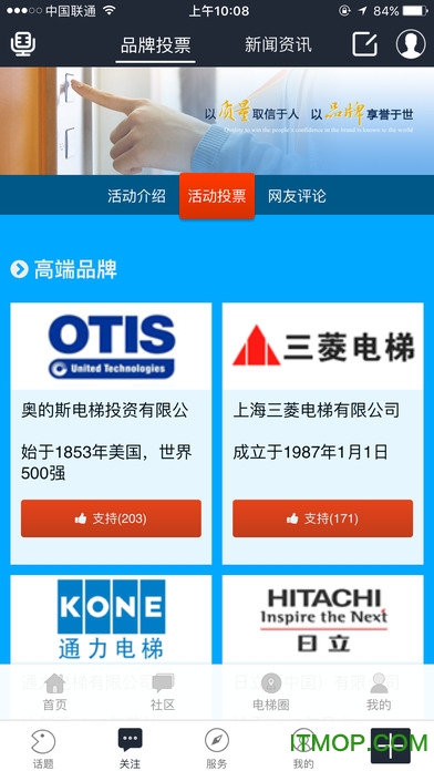 电梯助手app下载