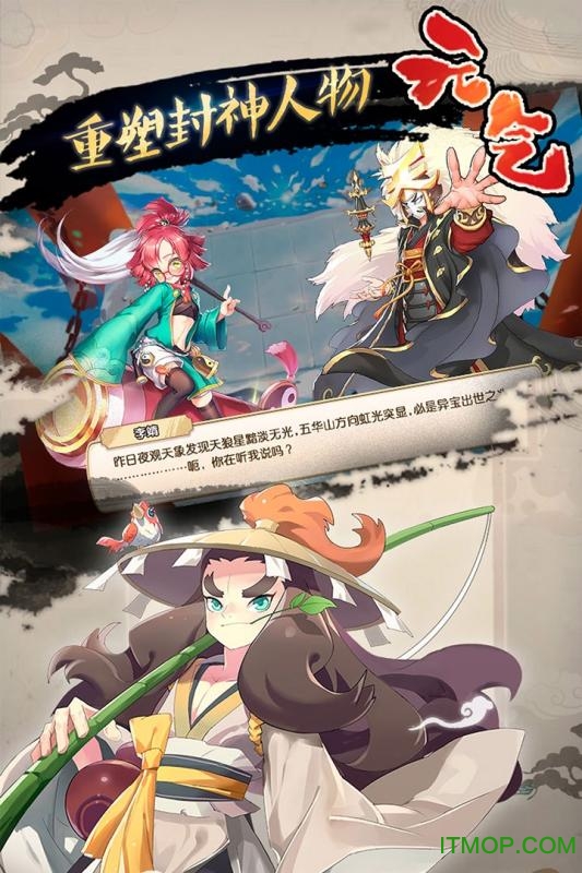 bilibili元气封神手游安卓版