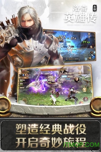 洛奇英雄传永恒