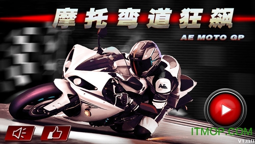 摩托弯道狂飙内购破解版