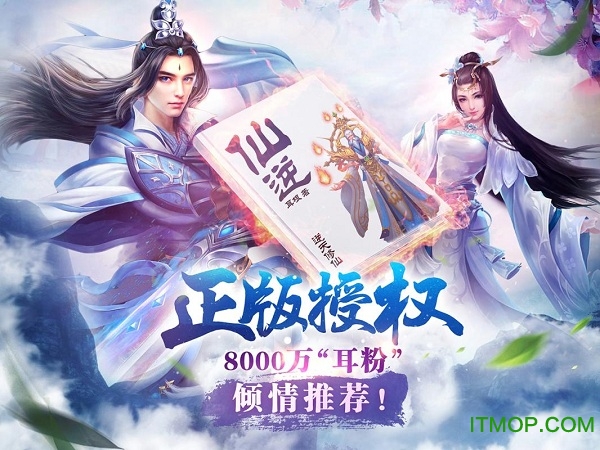 全民仙逆果盘版