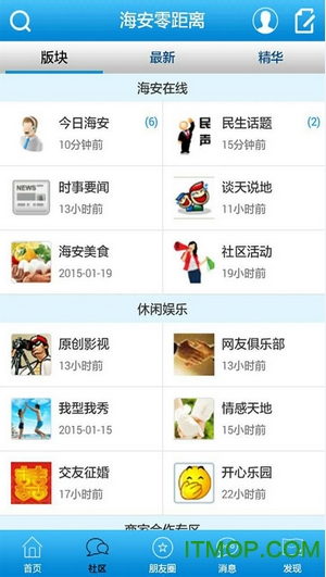 海安零距离免费版