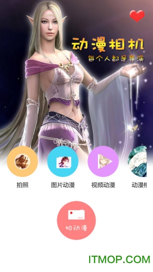 素描动漫相机app 素描动漫相机app