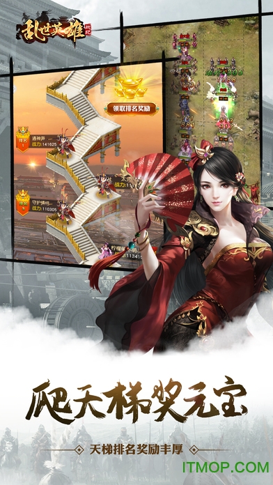 乱世英雄战纪腾讯版