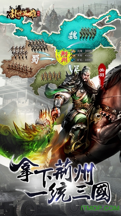 乱世英雄战纪手游最新版