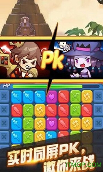 全民消消乐下载 全民消消乐