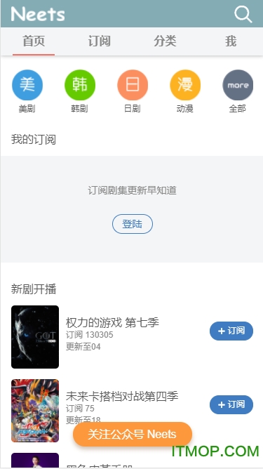 NeetsCC手机端下载