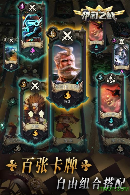 伊甸之战台服手游