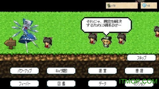 东方影魔界2中文版