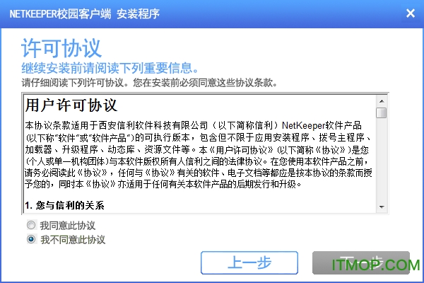 nksetup客户端免费版