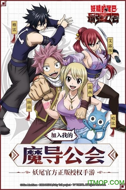 妖精的尾巴最强公会九游版