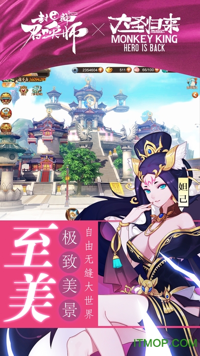 封神召唤师ios版