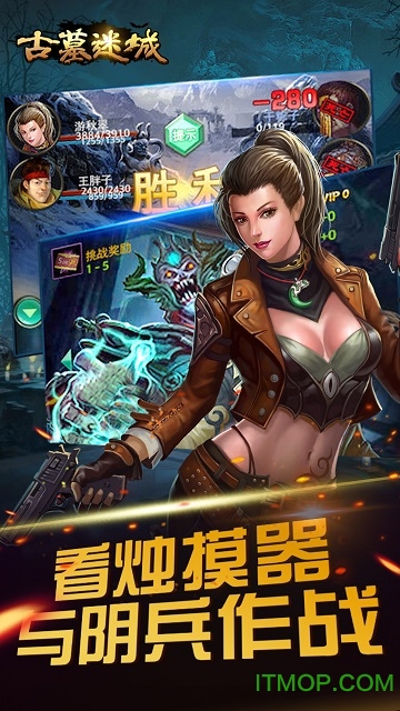 古墓迷城手游下载