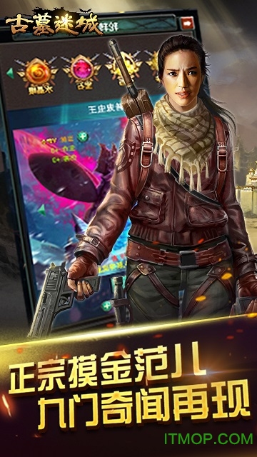 古墓迷城百度版 古墓迷城百度版