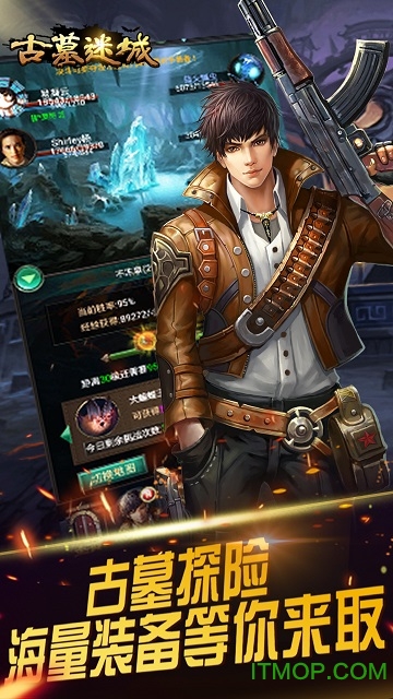 古墓迷城百度版 古墓迷城百度版