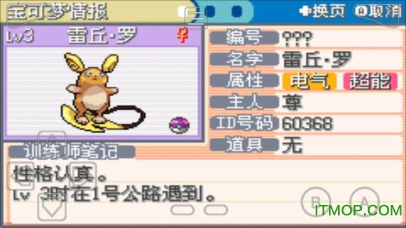 究极绿宝石3.0gba