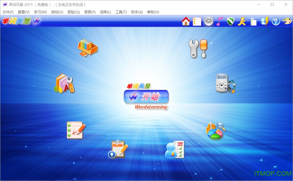 单词风暴2015破解版