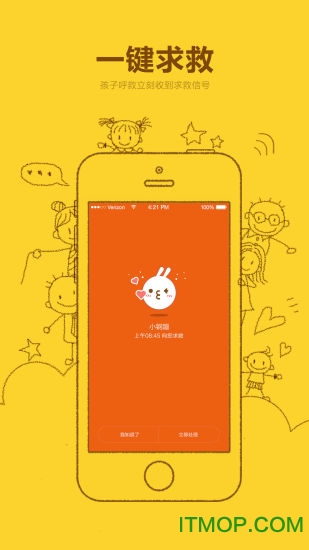小寻儿童电话手表app