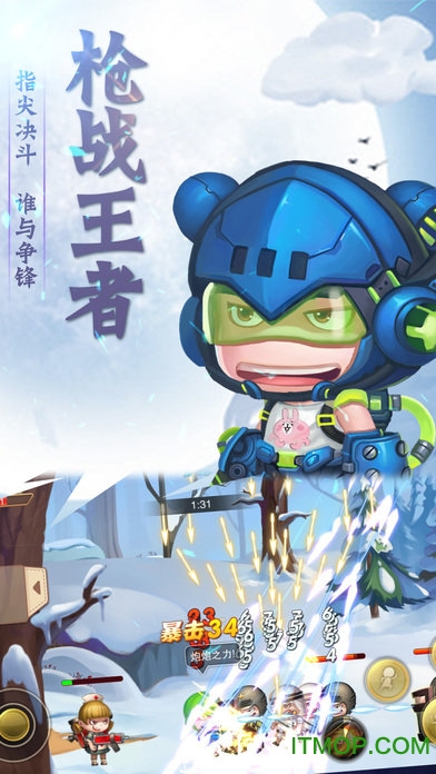 进击的泡泡兵官网