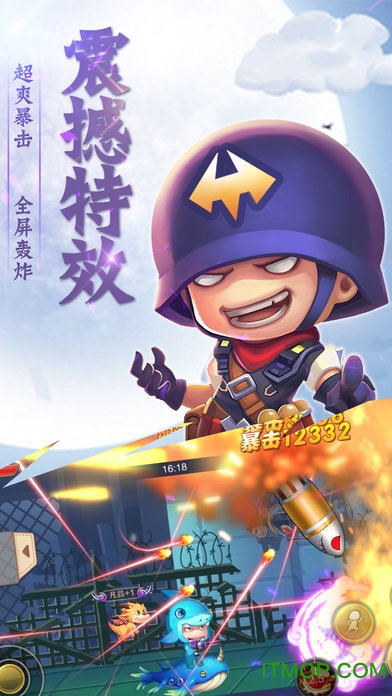 进击的泡泡兵游戏