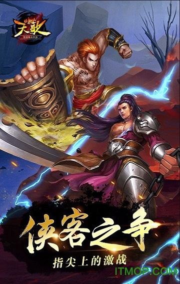 暗世天歌九游版