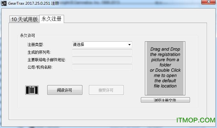 geartrax2017注册机 geartrax2017注册机