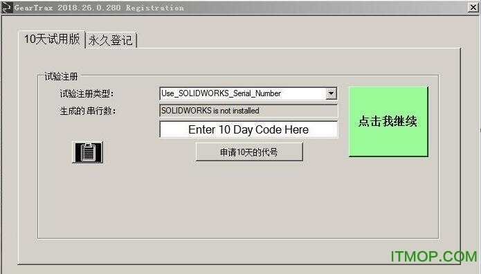 geartrax2018破解版