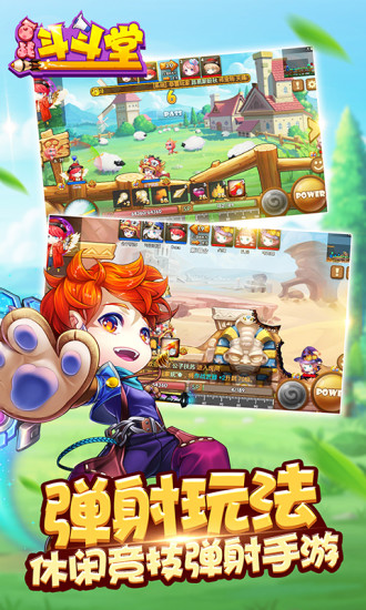百战斗斗堂 百战斗斗堂手游