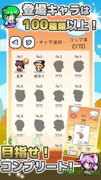 东方消消乐中文版