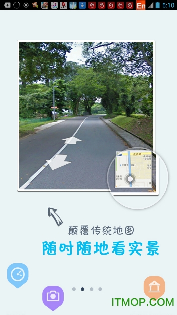 我秀地图免费版