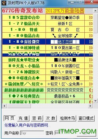 及时雨辅助免费版