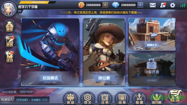 暴走兵团九游版