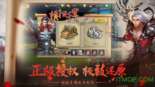 武神关云长游戏下载 武神关云长游戏下载