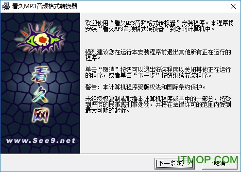 看久mp3音频格式转换器下载