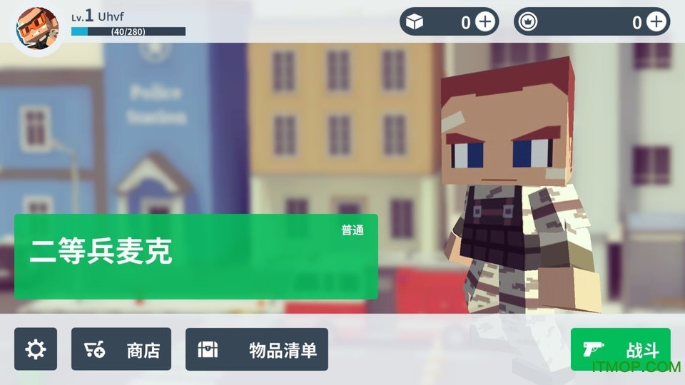 城市大乱斗无敌版