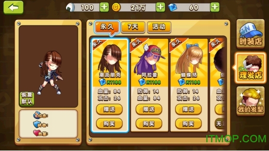 热血物语变态版