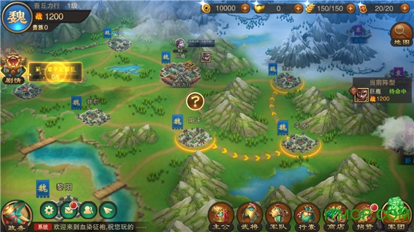 血染征袍百度版