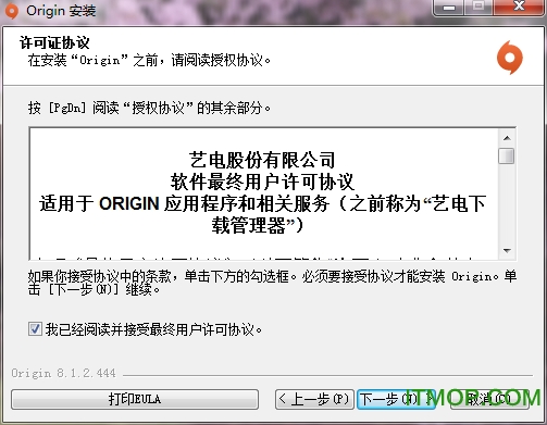 origin客户端 origin客户端