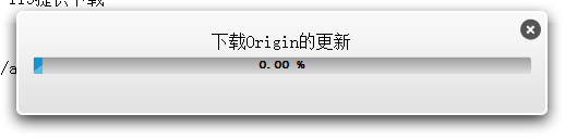 origin客户端 origin客户端