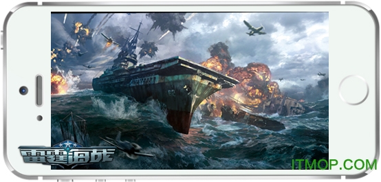 雷霆海战游戏