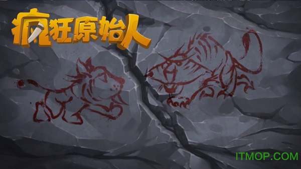 九游版疯狂原始人游戏