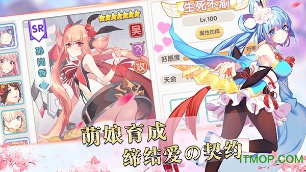 百度萌战无双手游