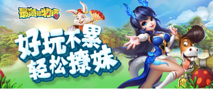 最游记无语手游测试版