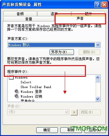 24款电脑开关机声音打包