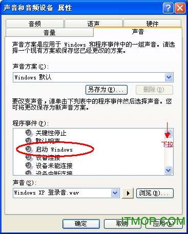 24款电脑开关机声音打包