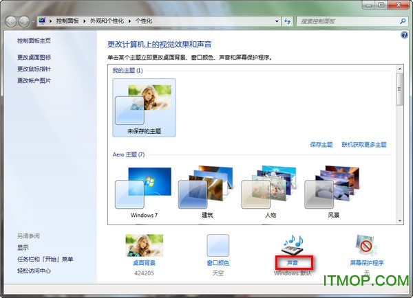 24款电脑开关机声音打包